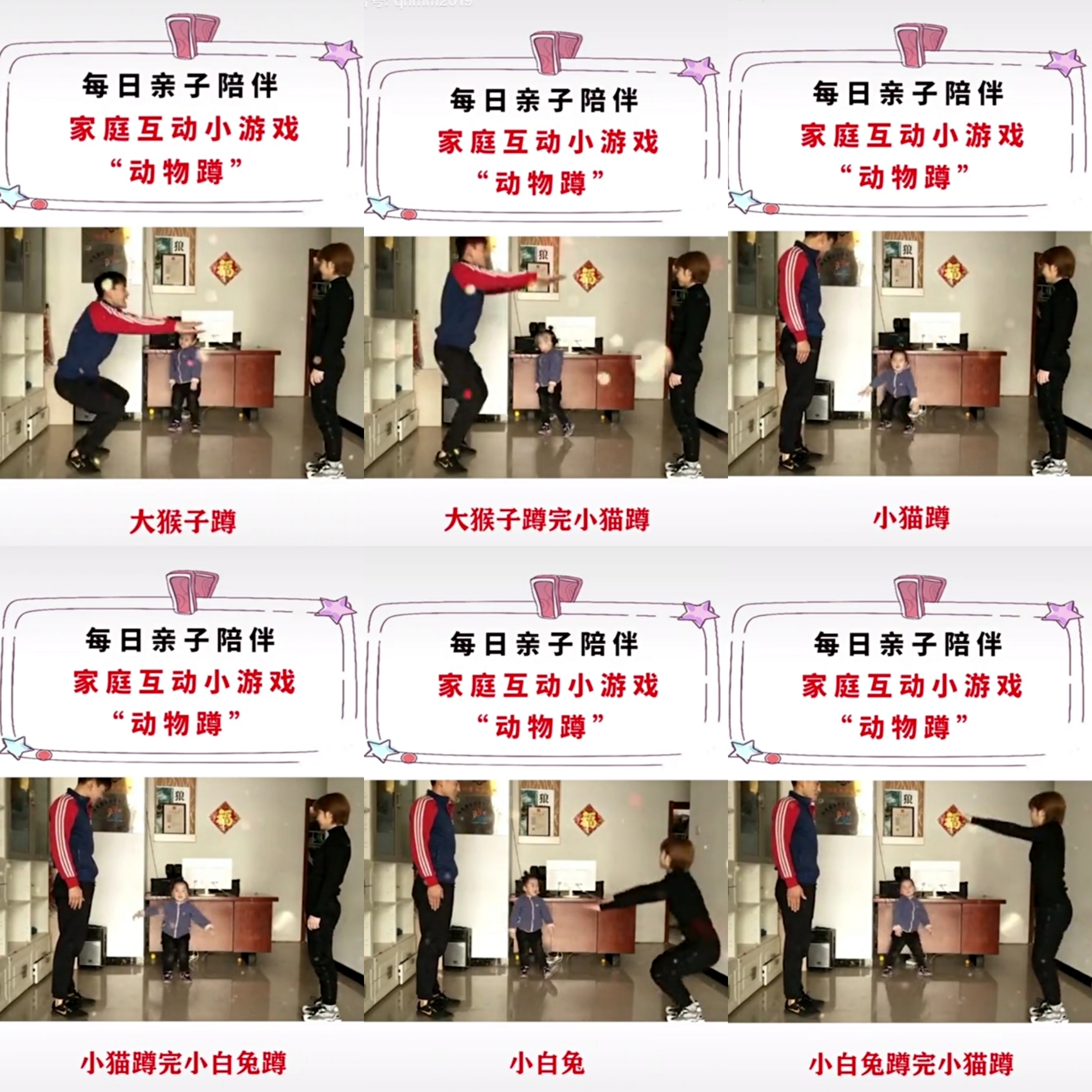 动物蹲.jpg